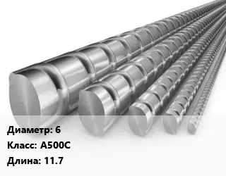 Арматура проволочная 6 Кл А500С L=11.7